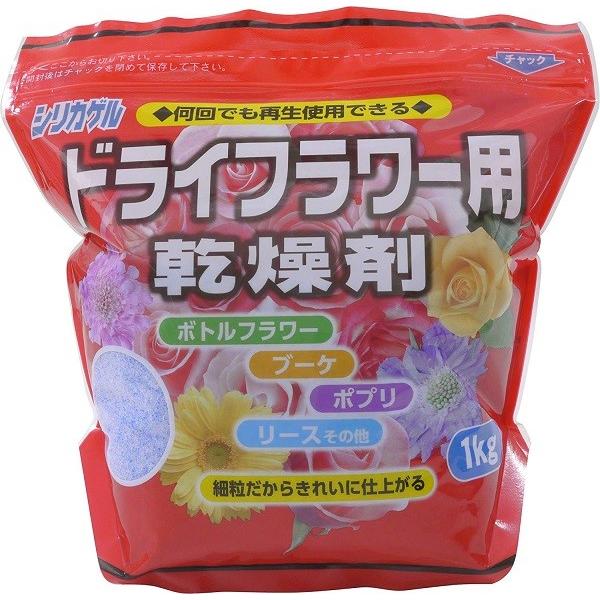 ドライフラワー用 乾燥剤 シリカゲル 1kg 細粒タイプ Llamaarchitects Co Uk