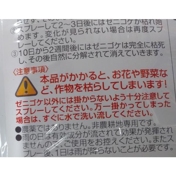 (お得なセット販売) コケそうじ ゼニゴケ専用スプレー500ｍｌ＆ ゼニゴケ専用業務用濃縮液 2Ｌ パネフリ工業｜pegmarket｜06