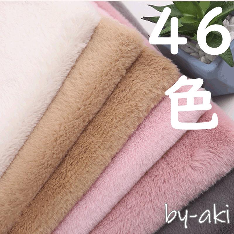 1mカット生地プードルファーボア無地はぎれハンドメイドぬいぐるみふわふわモコモコ入園入学男の子女の子