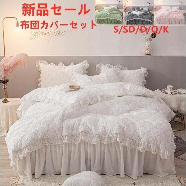 人気ブランド 4点セット お姫様 布団カバー セット フランネル ベッドカバー 寝具セット 枕カバー おしゃれ 柔らかい 可愛い 暖かい 掛け布団カバー 秋冬 厚手 敷き布団カバー オンラインストア公式 Livinginmalta Com