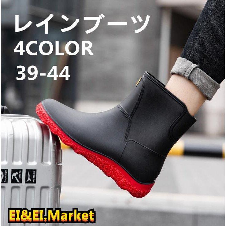 レインブーツ メンズ レインシューズ 防水力抜群 厚底 柔らかい 雨の日 オシャレ 大人 軽い 歩きやすい 履きやすい 黒 滑り止め 梅雨対策 雨靴 通勤 長靴 Zys0724b ピーグッズ 通販 Yahoo ショッピング