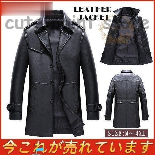 本物の 大きいサイズ ロング丈 コート メンズ 革ジャン レザージャケット トレンチコート 皮ジャン ゆったり 防寒 秋冬 体型カバー アウター おしゃれ 革ジャン レザージャケット サイズ Xl Demolition Training