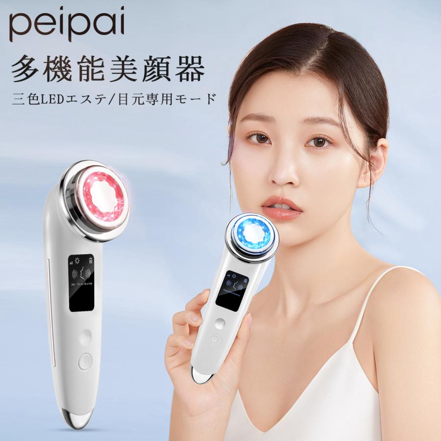 peipai 美顔器 超音波美顔器 多機能美顔器 イオン導入 イオン導出 毛穴 微電流 光エステ LED 毛穴 汚れとり 角質ケア ギフト :jt-202108:ITIWA - 通販 - Yahoo!ショッピング peipai 美顔器 超音波美顔器 多機能美顔器 イオン導入 イオン導出 毛穴 微電流 光エステ LED 毛穴 汚れとり 角質ケア ギフト :jt-202108:ITIWA - 通販 - Yahoo!ショッピング