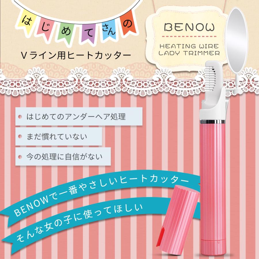 Vラインヒートカッター Vライントリマー ビキニラインケア 除毛 脱毛 ムダ毛処理 アンダーヘア用 電動式 夏用 Rh 1801 Itiwa 通販 Yahoo ショッピング