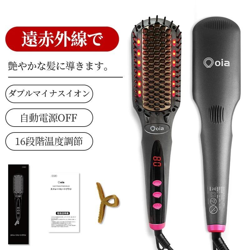 oia ストレートヒートブラシ ブラシ型ヘアアイロン ストレートアイロン マイナスイオン 遠赤外線 MAX230℃ ヘアブラシ :s102r:ITIWA 通販 ❤️大特価❤️ヒートブラシ ストレート イオン 髪ツヤ キューティクル ヘアアイ