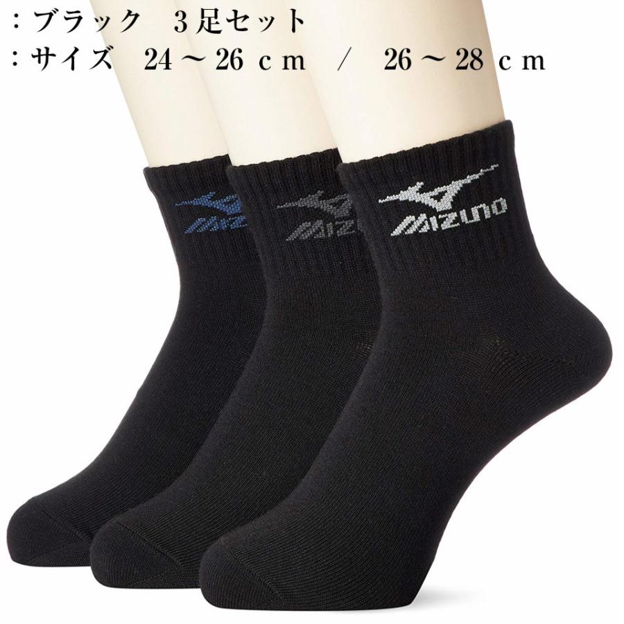 ミズノ 靴下 3足組 12cm丈 メンズ 24 26 26 28 紳士 ソックス 学生 ブラック ホワイト マルチカラー メール便 Peiv 1029 Peiv 通販 Yahoo ショッピング