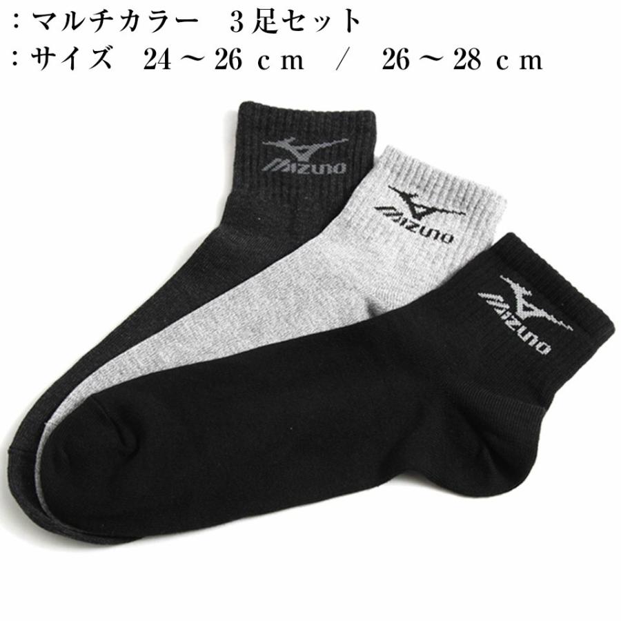 ミズノ 靴下 3足組 12cm丈 メンズ 24 26 26 28 紳士 ソックス 学生 ブラック ホワイト マルチカラー メール便 Peiv 1029 Peiv 通販 Yahoo ショッピング