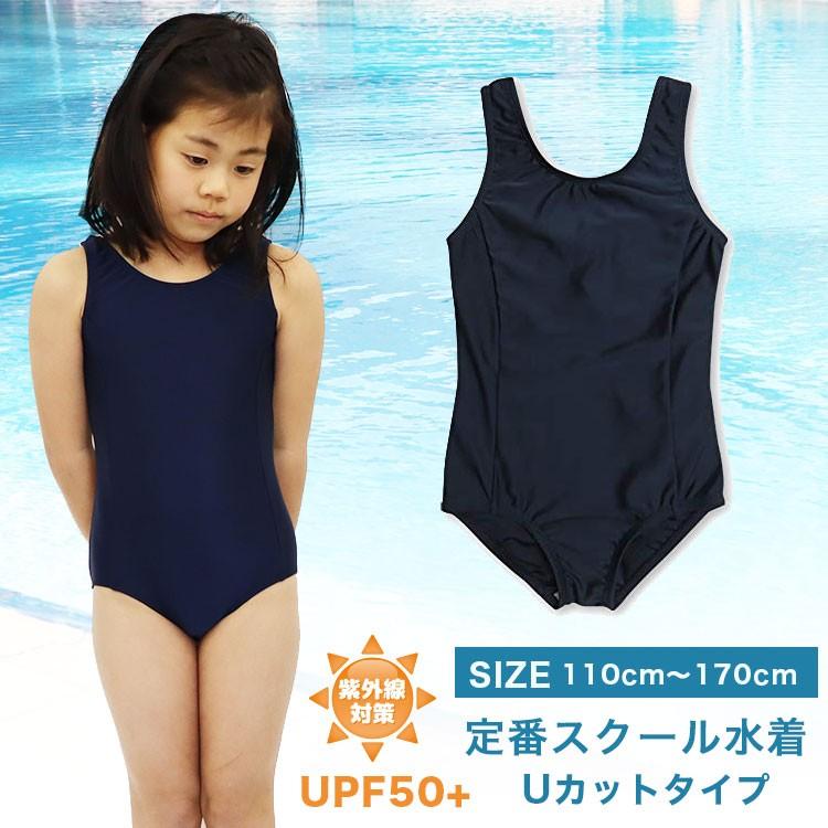 定番スクール水着 女子 キッズ スイムウエア 140 170cm ブラカップ付き S 110cm 1cm 130cm 140cm 150cm 160cm 170cm メール便 送料無料 Peiv 1036 Peiv 通販 Yahoo ショッピング