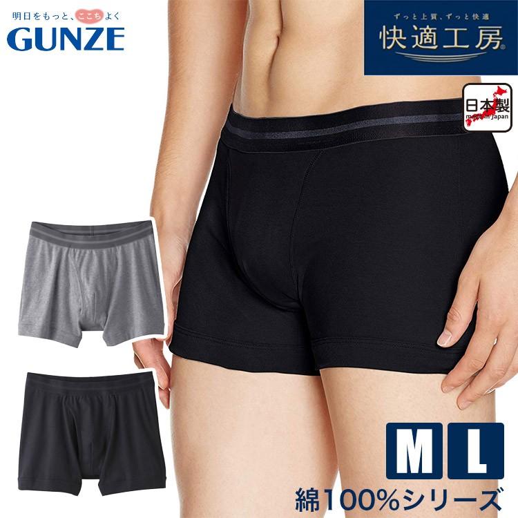 グンゼ 快適工房 紳士 ボクサーブリーフ 前あき 綿100 ボクサーパンツ メンズ 下着 肌着 インナー Gunze M L メール便可 Kh5080 Peiv 1130 Peiv 通販 Yahoo ショッピング