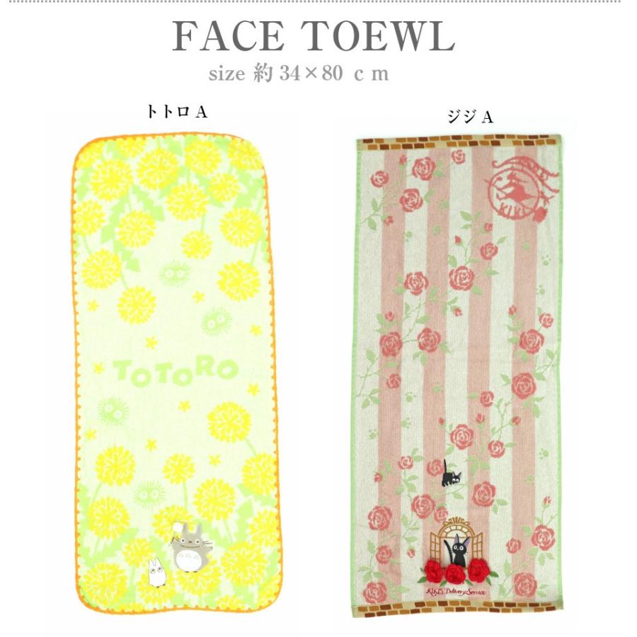 メール便 送料無料 スタジオジブリ となりのトトロ 魔女の宅急便 キャラクター フェイスタオル 綿 贈り物 プレゼント 可愛い タオル Peiv 1243 Peiv 通販 Yahoo ショッピング