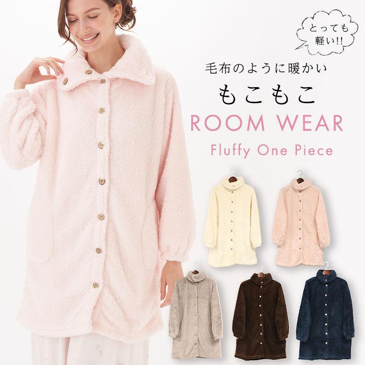 ルームウェア もこもこ 部屋着 カーディガン ロングガウン モコモコルームウェア レディース ワンピース ふわふわ ふわもこ Peiv 1485 Peiv 通販 Yahoo ショッピング