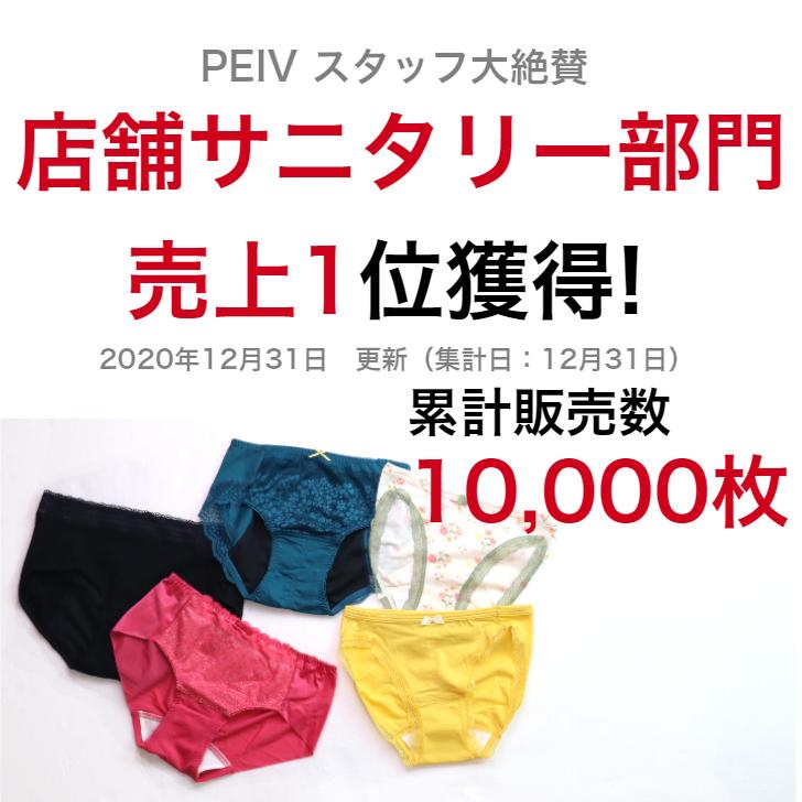 福袋 21 トリンプ Triumph アモスタイル サニタリー ショーツ 3枚セット メール便 送料無料 レディース ショーツ 生理用 下着 Peiv 1509 Peiv 通販 Yahoo ショッピング