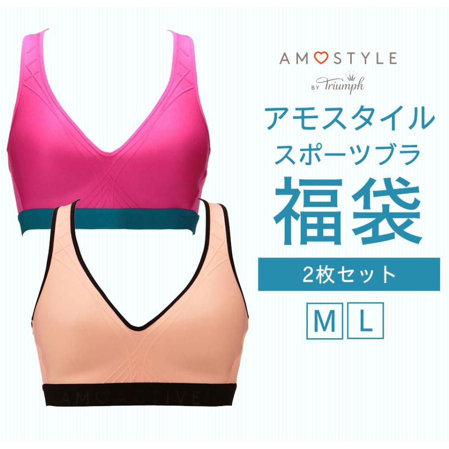期間限定10 Off 福袋 21 アモスタイル スポーツブラ 福袋2枚セット レディース ノンワイヤー スポブラ ブラジャー トリンプ 下着 ハーフトップブラ Peiv 1514 Peiv 通販 Yahoo ショッピング