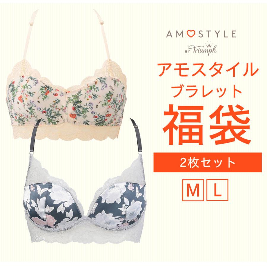 福袋 21 アモスタイル ブラレット福袋 2枚セット レディース ノンワイヤー ブラジャー トリンプ 下着 ブラトップ 三角ブラ セクシー ナイトブラ Peiv 1515 Peiv 通販 Yahoo ショッピング
