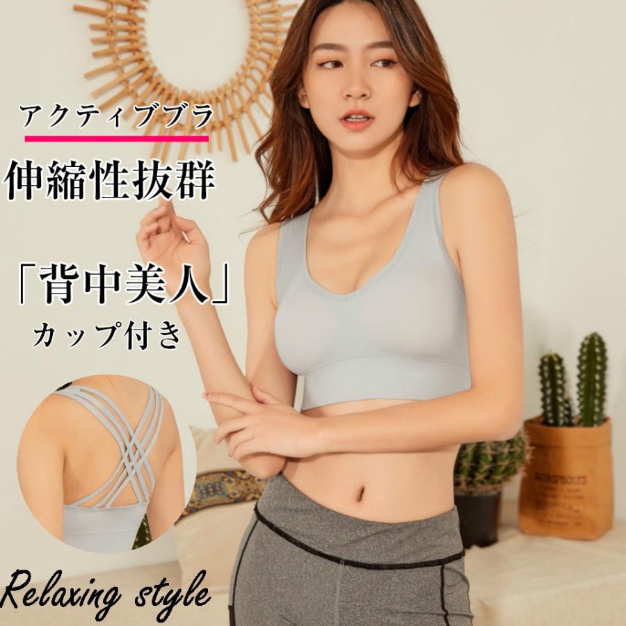 ノンワイヤー シームレス ブラ 伸縮性抜群 バッククロス ブラトップ ワイヤレスブラ シンプル ブラジャー単品 ワイヤレス スポーツブラ メール便 送料無料 Peiv 1552 Peiv 通販 Yahoo ショッピング