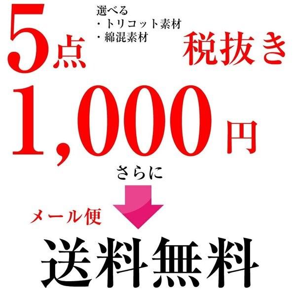 福袋 21 メール便 送料無料 レディース ベーシックショーツ福袋5枚セット トリコットタイプ 綿混タイプ ショーツ 福袋 トリコット 綿混 Peiv 18 05 2604 047 Peiv 通販 Yahoo ショッピング