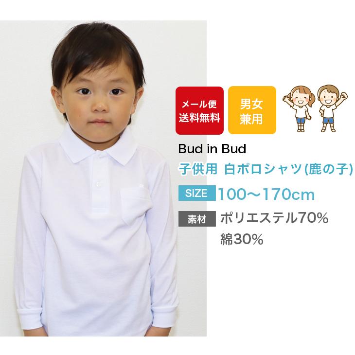 子供ポロシャツ 2枚セット スクール 白 ポロシャツ 選べる2枚セット 長袖 半袖 キッズ スクールポロシャツ 制服 通園 通学 ポロシャツ 白 100 160cm Peiv 60 Peiv 通販 Yahoo ショッピング