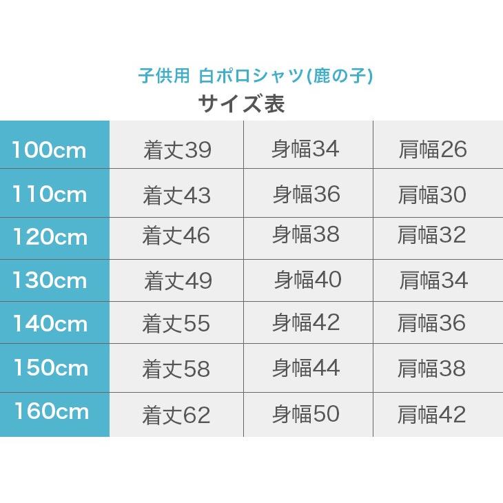 子供ポロシャツ お買い得10枚セット 1枚772円 スクール 白 ポロシャツ 選べる10枚セット 長袖 半袖 キッズ スクールポロシャツ 男女兼用 制服 100 160cm Peiv 62 Peiv 通販 Yahoo ショッピング