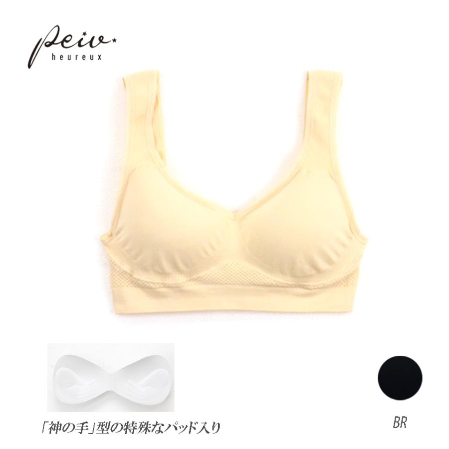 神の手ブラ ハーフトップ ノンワイヤー ブラジャー ブラ シームレス S M L Ll ブラ 盛れる モールドカップ 無地 ワイヤーなし レディース メール便 送料無料 Peiv 3135 Peiv 通販 Yahoo ショッピング