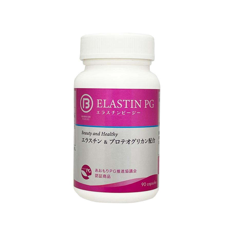 体内の弾力をキープ『エラスチンPG』90粒 : ピーイージェイ通販