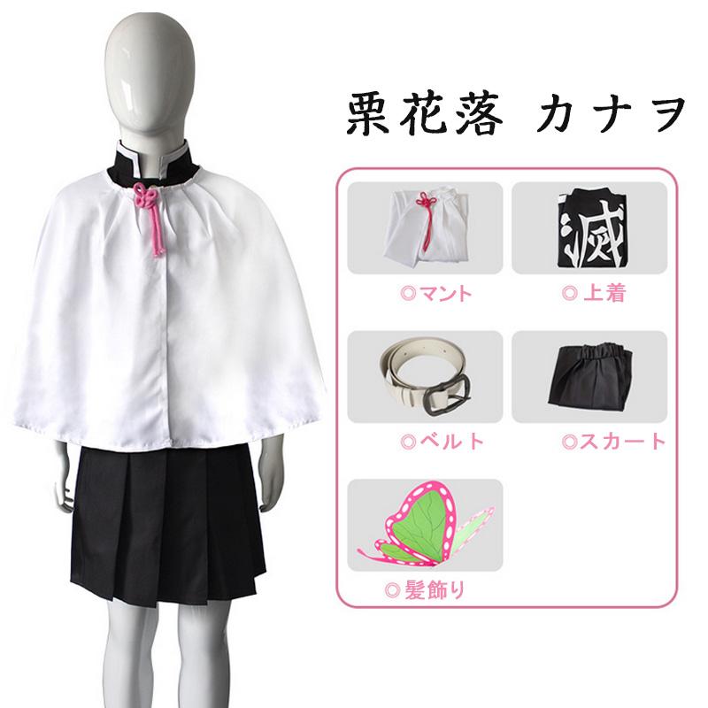 子供服 鬼滅 コスプレ衣装 ハロウィン 仮装 コスチューム 炭治郎 我妻