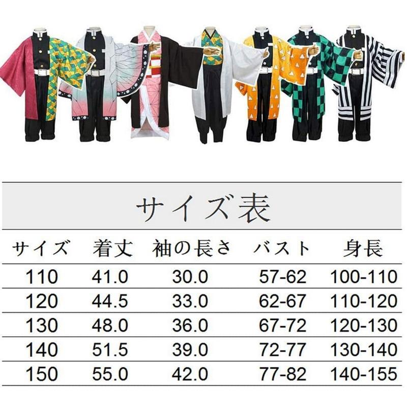 ねずこ  110炭治郎150鬼滅の刃 コスプレ衣装 子供用 鬼滅の刃 コスプレ ねずこ たんじろう 衣装 カナヲ 胡蝶