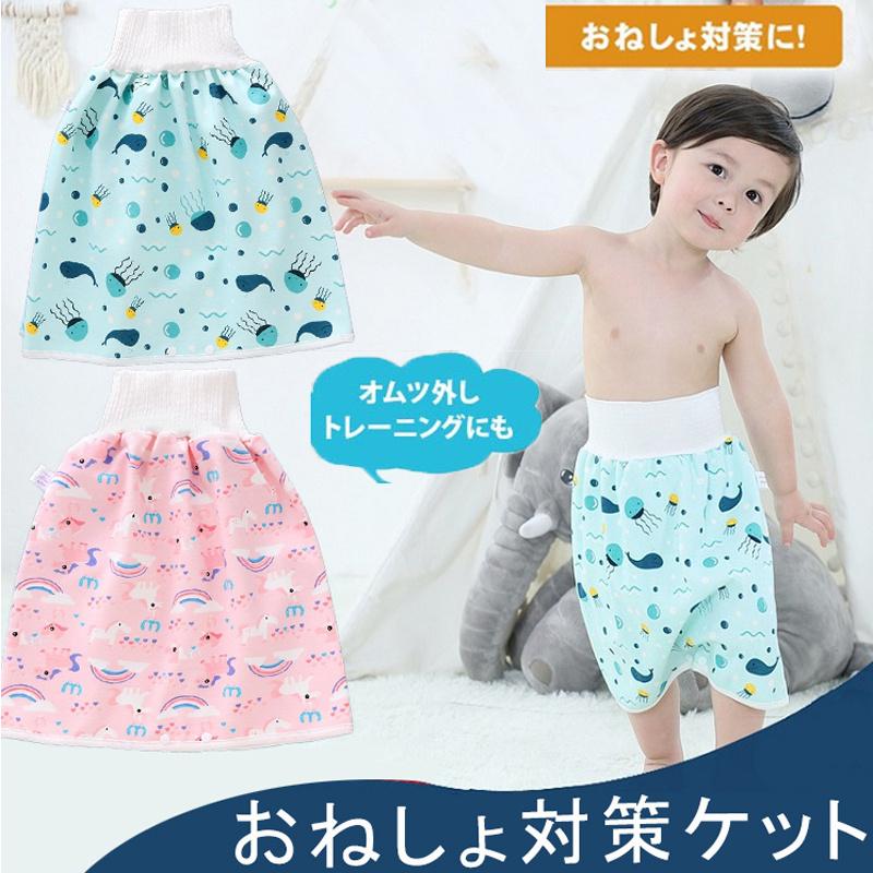 2枚セット おねしょ対策 ベビー服 赤ちゃん 腹巻付パンツ トレーニングパンツ おねしょシーツ おむつ 防水 保育園 幼稚園 夜尿対策｜pekabo