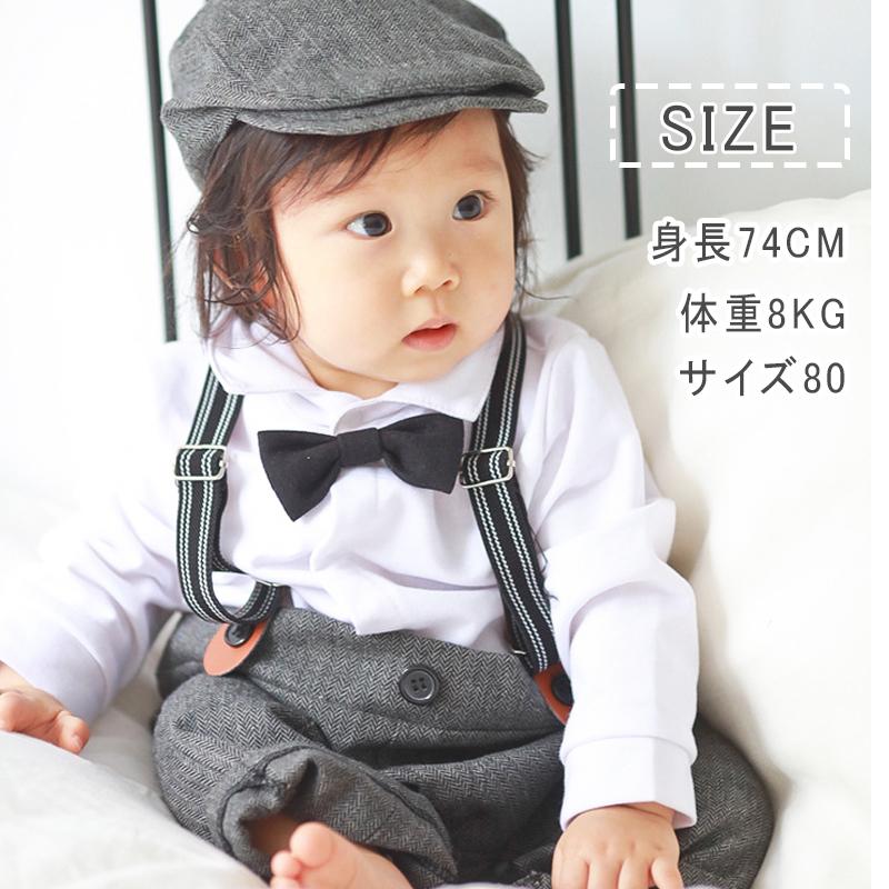 即納 ベビー服 フォーマル ロンパース 男の子 スーツ カバーオール