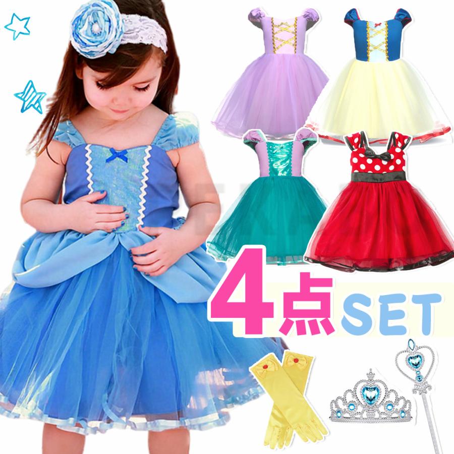 プリンセス ドレス 女の子 ワンピース 子供 コスチューム テーマ