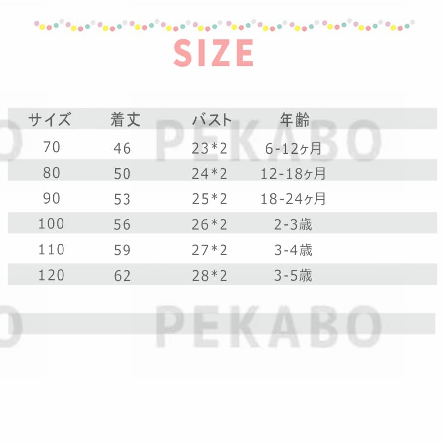 ♡princess 塞き止め onepiece 70 80 90 100 サイズ表♡