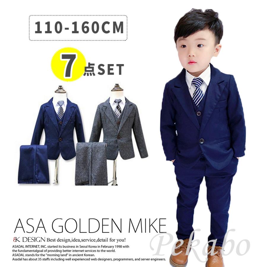 子供 フォーマル 110 1 130 140 150 160 キッズ グレー ジュニア スーツ セット タキシード ネービー 七五三 入学式 卒園式 卒業式 男の子 発表会 結婚式 新入荷 流行 スーツ