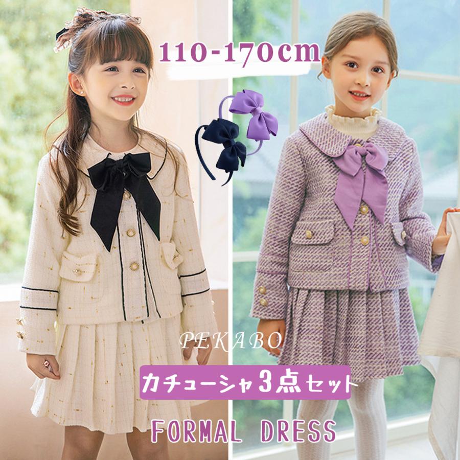 人気No.1 キッズ フォーマル ドレス ワンピース 制服 ジャケット 120