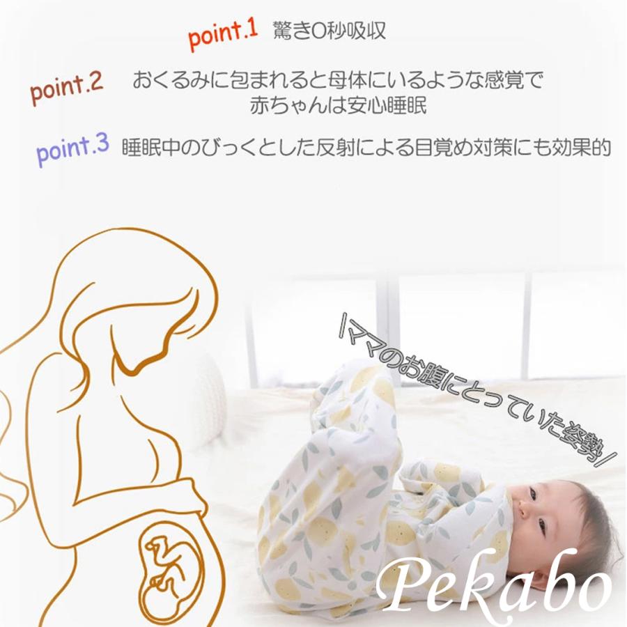 ベビー おくるみ スワドル 赤ちゃん 夜泣き対策 モロー反射 新生児 スリーパー 綿100 出産祝い 退院 春夏 秋冬 寝ぐずり かわいい コットン 出産準備 21yh097 Pekabo 通販 Yahoo ショッピング