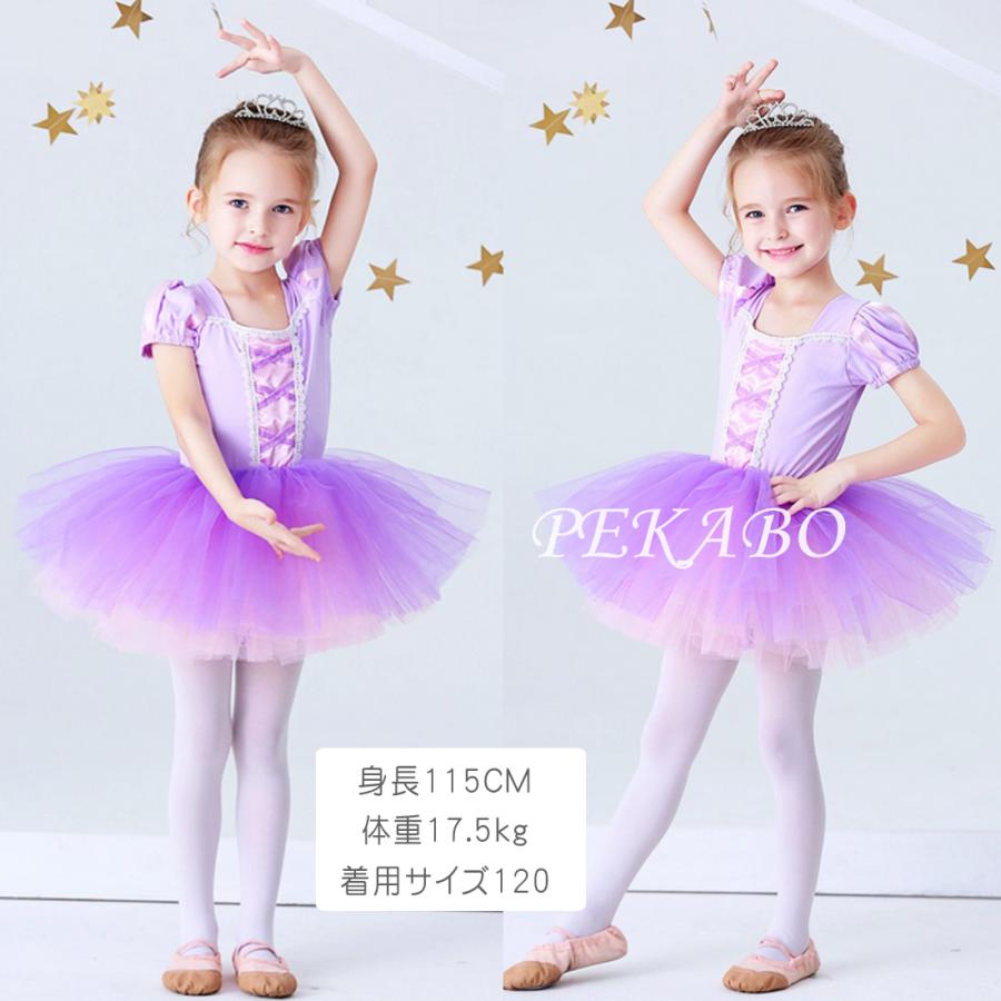 バレエ衣装　子ども用 女の子 バレエ レオタード ワンピース プリンセス 子供用 体操 キッズ