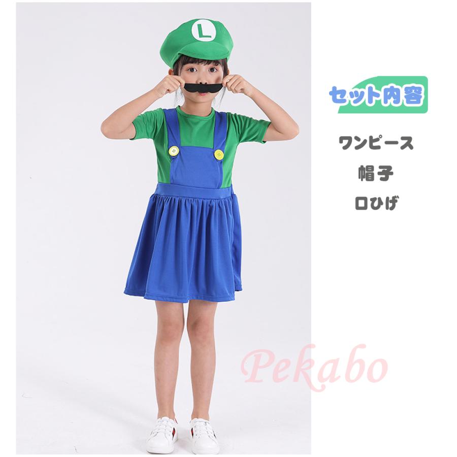 マリオ コスプレ 子供 ハロウィン コスチューム スーパーマリオ マリオ コスプレ 子供 ハロウィン コスチューム スーパーマリオ