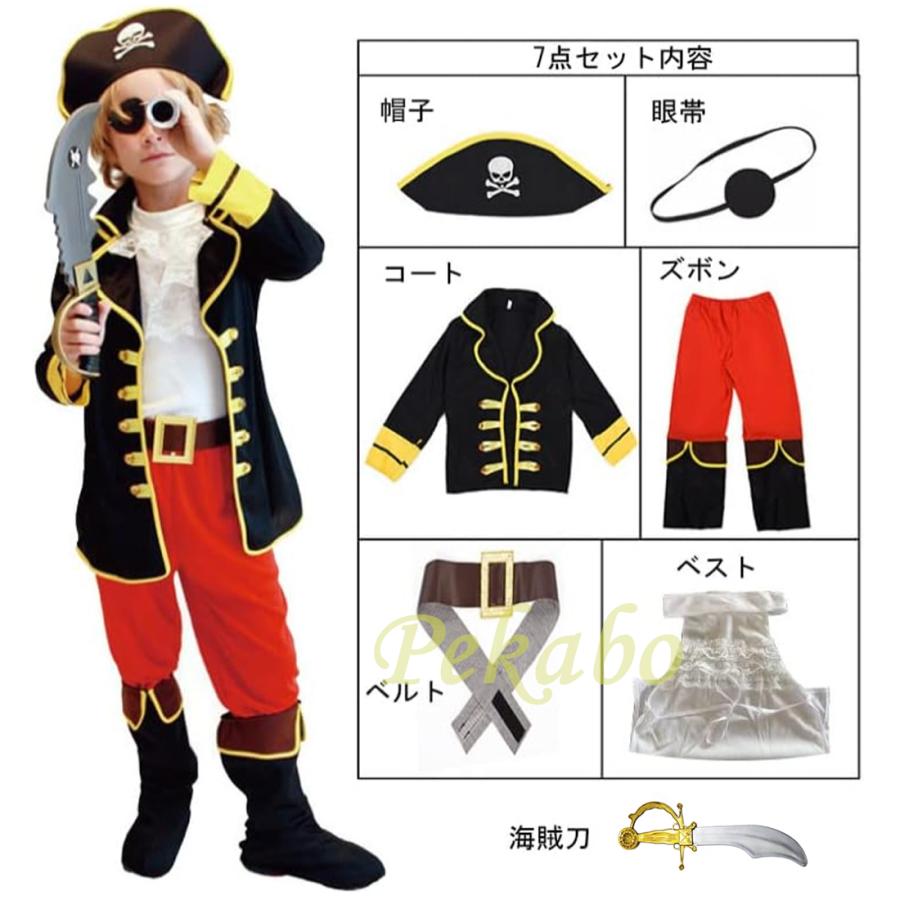 子供 海賊 コスプレ ハロウィン 衣装 パイレーツ カリブ 男の子 キッズ