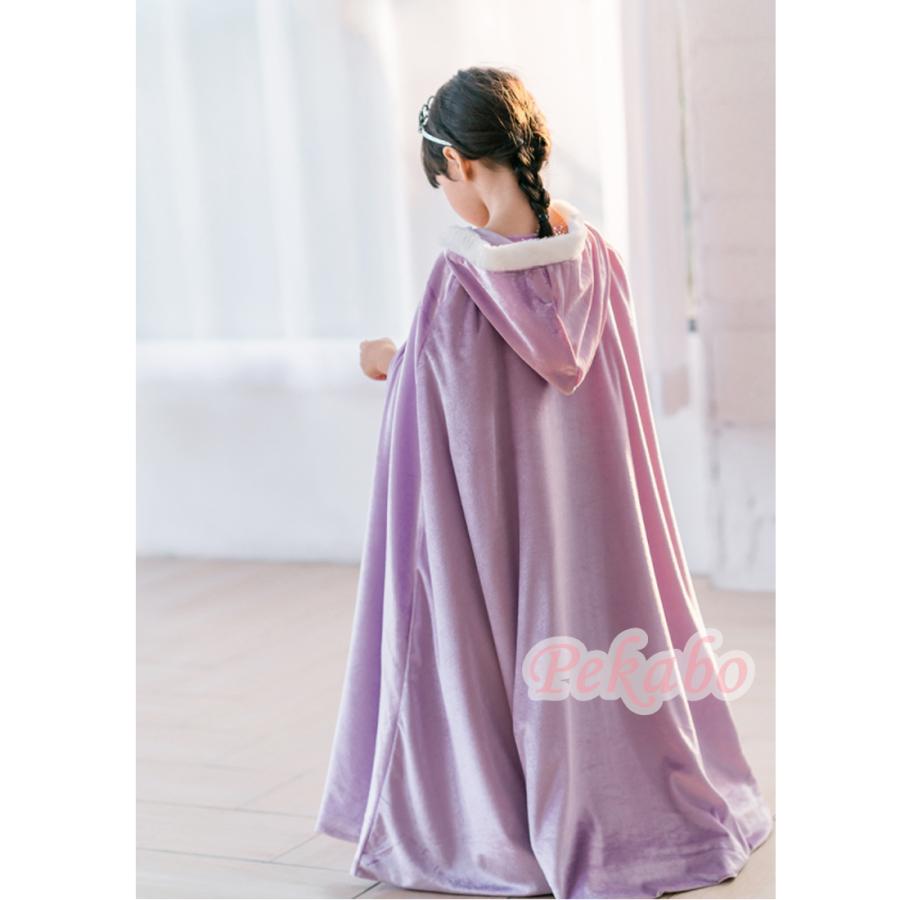 プリンセスマント 子供用 ケープ ロング丈 フード付き 女の子 キッズ