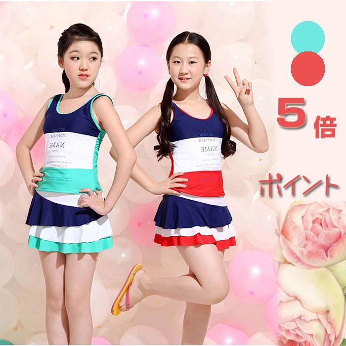 女の子 水着 ジュニア パット付き セパレート水着 150 2色 フリル 3点