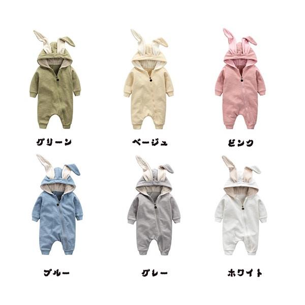 ロンパース ベビー服 新生児 服 ベビー肌着 赤ちゃん 秋冬 うさみみ 耳付き たれ耳 カバーオール パジャマ 可愛い 女の子 男の子 退院 コスプレ 73fyt8 Pekabo 通販 Yahoo ショッピング
