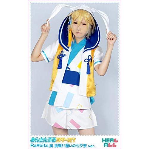 大流行中 あんさんぶるスターズ Ra Bits風 挑戦 願いの七夕祭ver コスプレ衣装 Xl 気質アップ Zoetalentsolutions Com