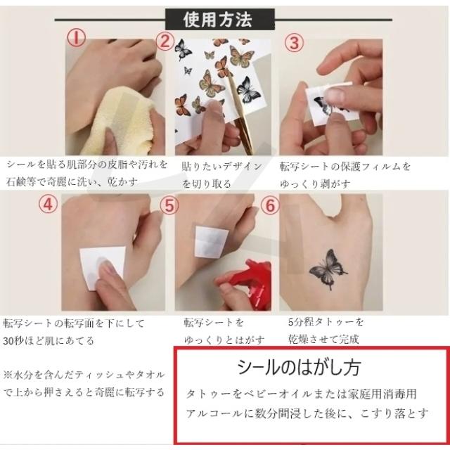 ○4枚入り○☆全50デザイン☆A☆ 貼るだけ ☆ブラック タトゥーシール