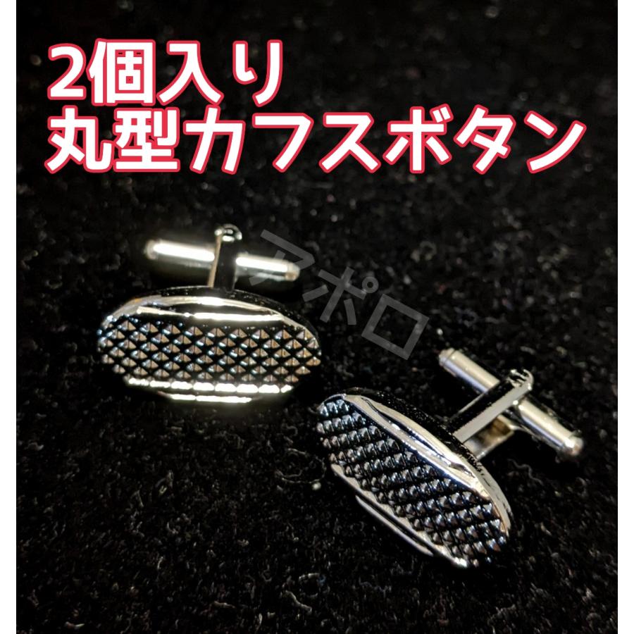 【非売品】RADO カフスボタン 2個セット シルバー系 2個入り 丸形 カフスボタン 銀色 シルバー アクセサリー : 価格
