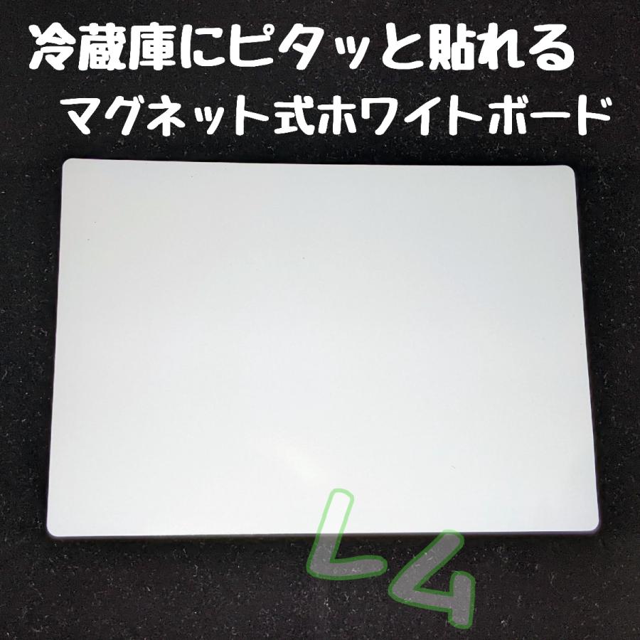 マグネット式 ホワイトボード　冷蔵庫にピッタリ｜pekotarou｜02