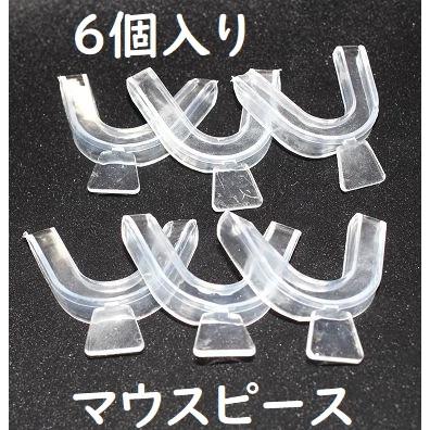 ３セット　6個入り 人気　マウスピース 上下セット 歯ぎしり 矯正 型　6個　No.736｜pekotarou｜02