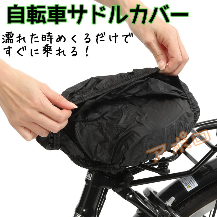 自転車 サドルカバー ブラック 二重仕様 黒色 通勤 通学 No.114 : 価格