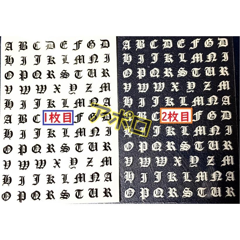 2枚セット 梵字 英字 ネイルシール 白 黒 アルファベット No.14 : 価格