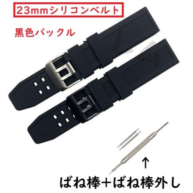 ルミノックス 互換品 シリコン 時計 23mm ベルト バックル ルミノックス 互換品 シリコン 時計 23mm ベルト バックル