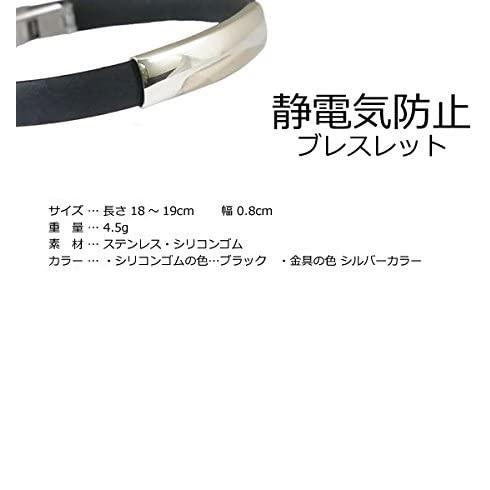 静電気 除去 ブレスレット スポーツ シリコンブレスレット サイズ調整可能 楽天市場】静電気除去 ブレスレット 2点セット おしゃれ ワイヤレス