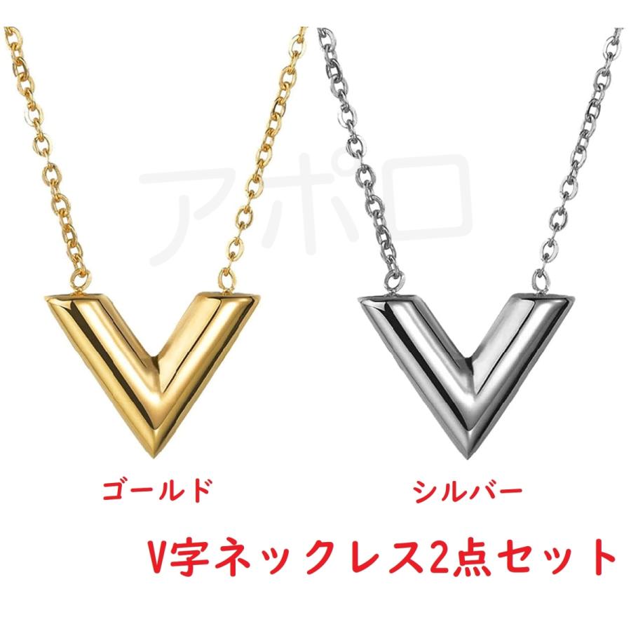 2点セット】 V字 レディース 男女兼用 メンズ ネックレス 2点セット】 V字 レディース 男女兼用 メンズ ネックレス