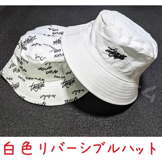 リバーシブル帽子 ホワイト ストリート 白色 韓国 白 バケットハット